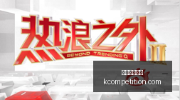 腾讯电竞馆,揭幕,荣耀时刻见,足球博彩网站官网,足球博彩网站App,足球博彩网站下载,足球博彩网站登录,足球博彩网站平台
